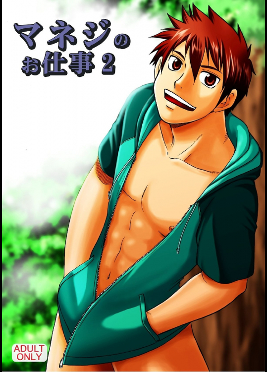 [CLUB-Z]マネジのお仕事2