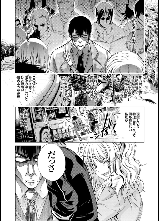 [空想] 時間停止中に所構わずキモバカに犯されて