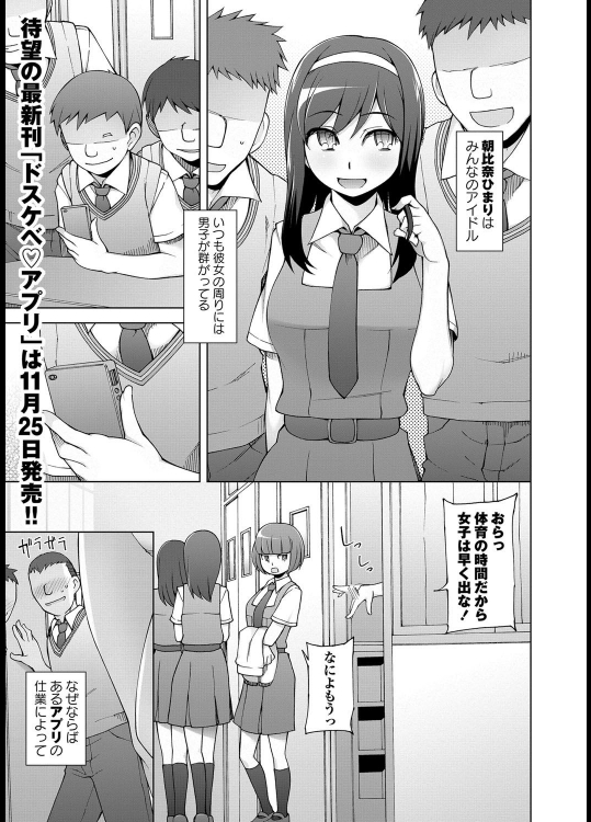 [三糸シド] 朝比奈クンは女であると僕らだけが知っている！