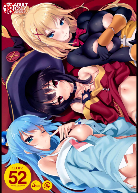 [クレスタ (呉マサヒロ)] CL-orz 52 (この素晴らしい世界に祝福を!) [特別版]