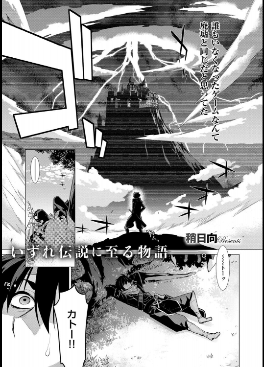 [稍日向] 明日、世界が終わるなら