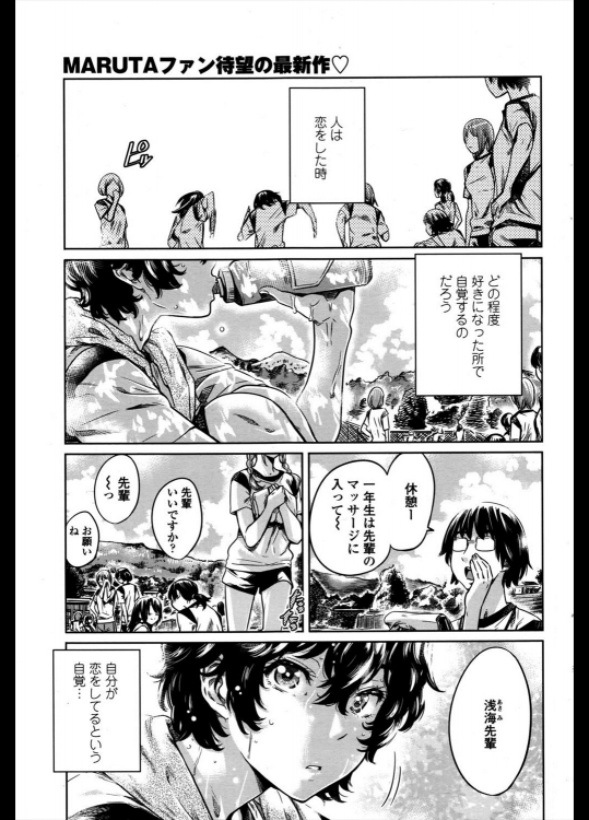 [MARUTA] お嬢様の口づけで少女は目を覚ます／前・後編