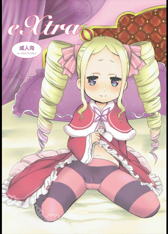 [BANGEYA]eXtra (Re：ゼロから始める異世界生活)