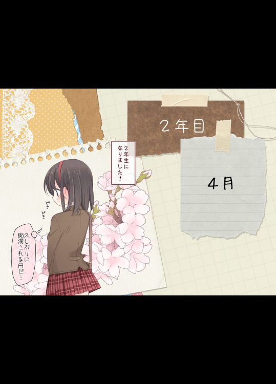 3年間痴漢されてエッチに開発されちゃう子。2年目[空色にゃんにゃん](縦ピクセル1080済)