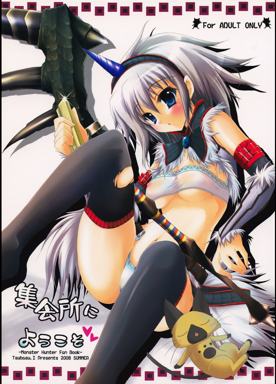 [翡翠亭]集会所にようこそ