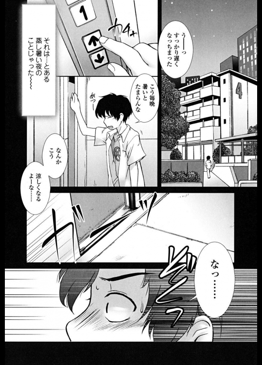 [KEPPI] 夜行エレベーター