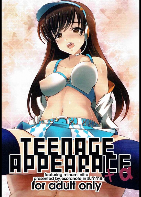 teenage appearance+α