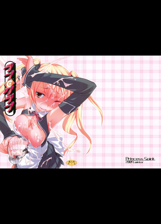 LOS INGOBERRABLES DE JAPON