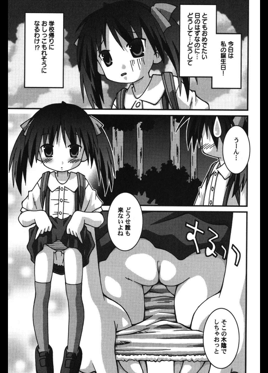 [サケマス] はっぴー はーすでぃ