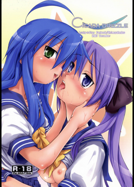 (C73) [しもやけ堂 (逢魔刻壱)] CICIDA DRIZZLE (らき☆すた)　 