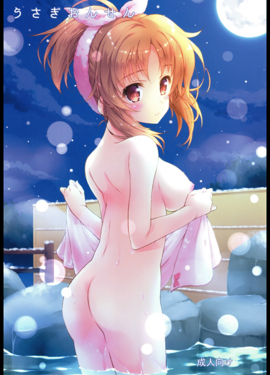 [このは]うさぎおんせん (アイドルマスター シンデレラガールズ)