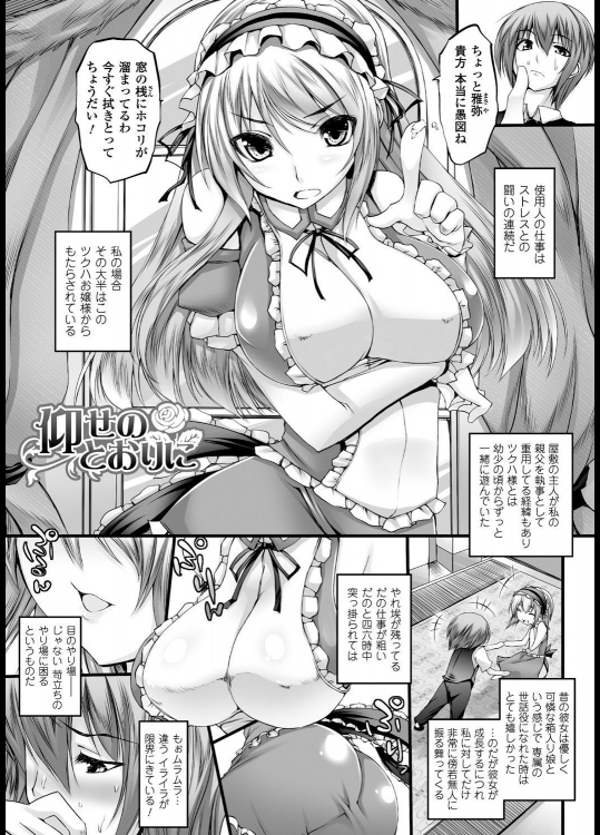 [太平さんせっと] 仰せのとおりに／あなたに捧ぐの