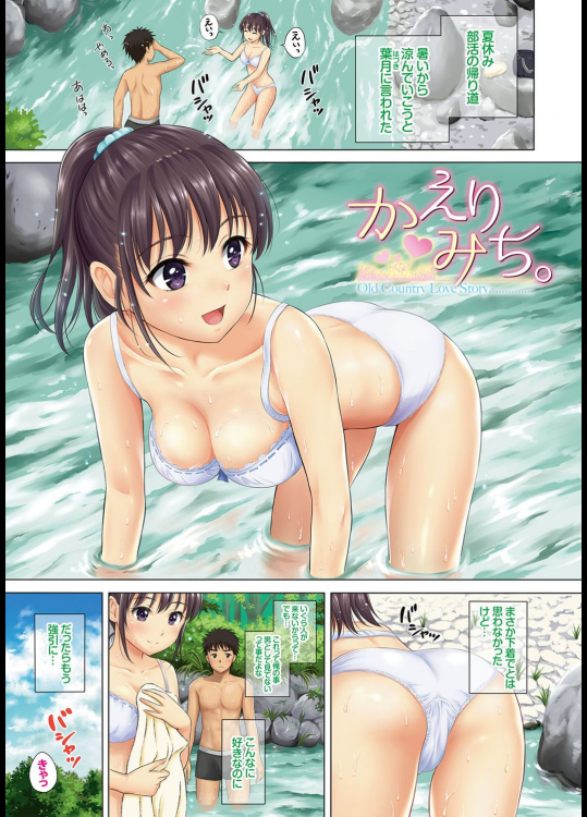 田舎少女詰め合わせ