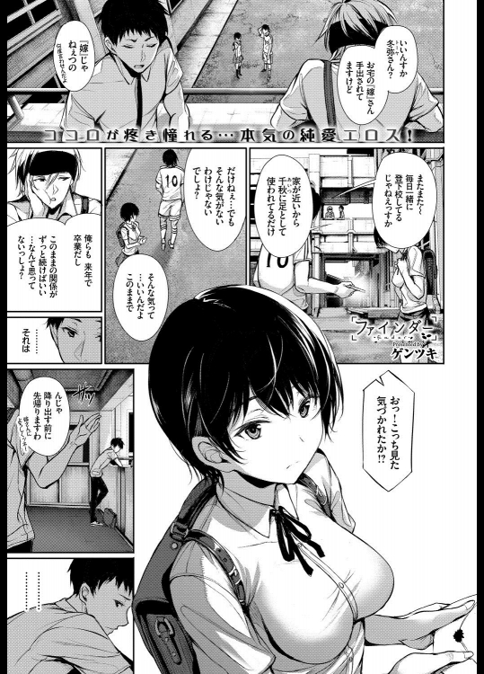 [ゲンツキ] ファインダー