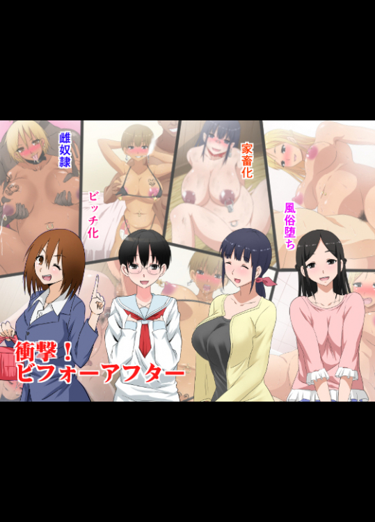 衝撃!ビフォーアフター