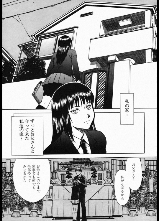 [いのまる] お義母さんの教育的指導
