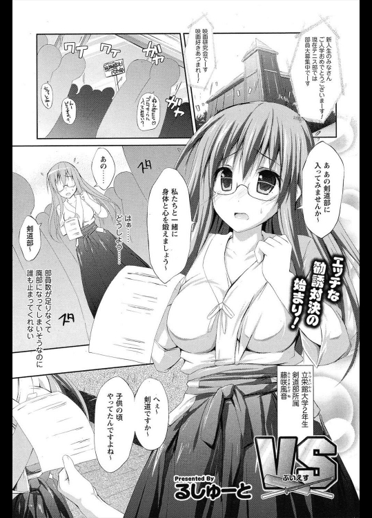 [るしゅーと] VS