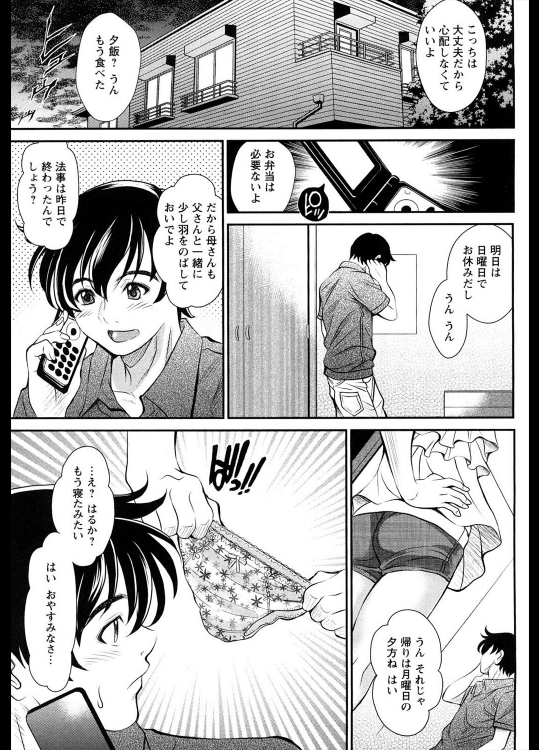 [いたちょう] 嵐の夜に