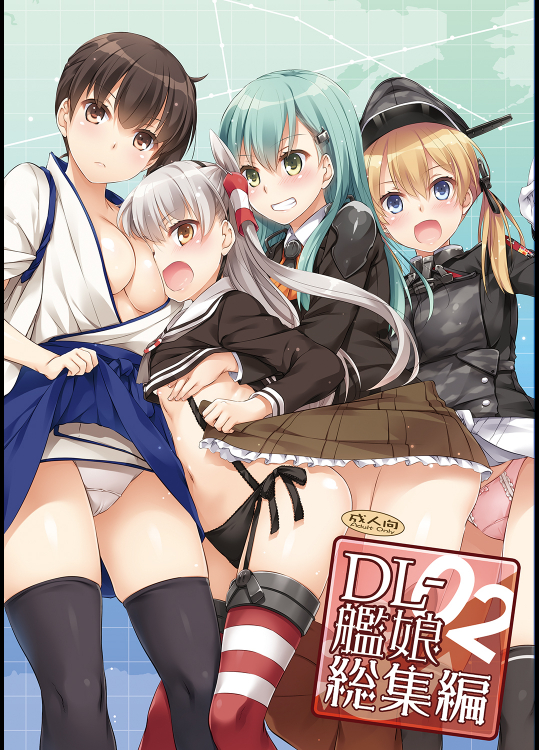 [Digital Lover (なかじまゆか)] DL-艦娘総集編02 (艦これ)
