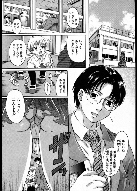 [中山哲学] イキすぎ指導？