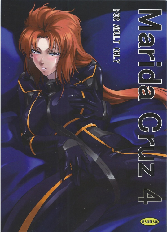 [DEX+]Marida Cruz 4