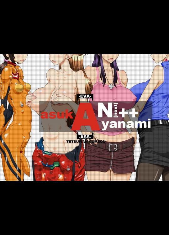 『AN++(赤)』