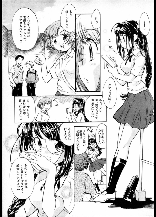 [小暮マリコ] まにあっく★ぱれーど