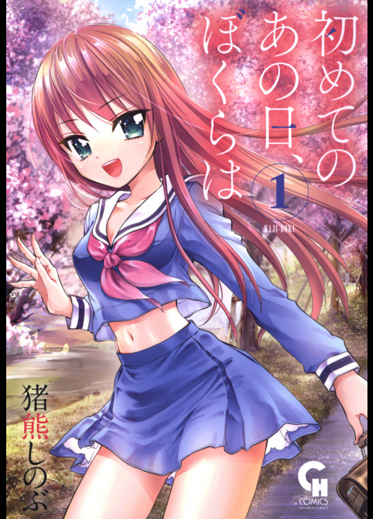 Hajimete_no_Anohi_v01