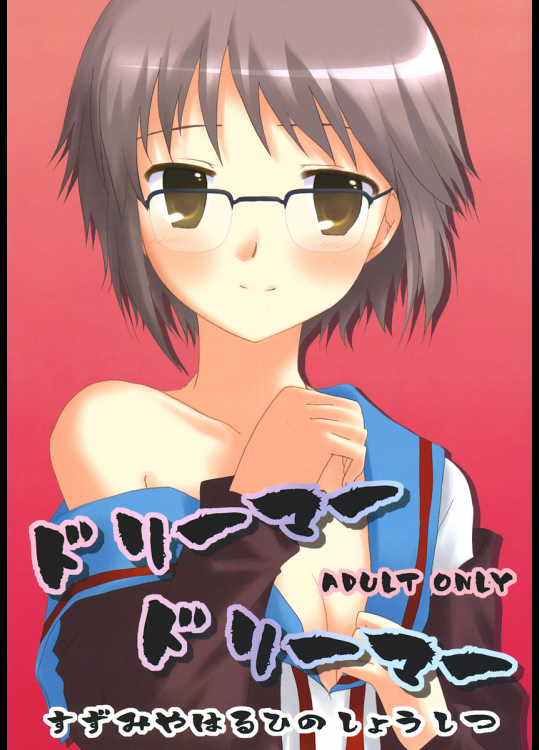 [Citron Mix]リーマードリーマー