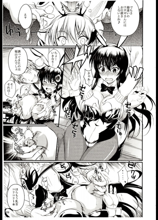 冴えないオレがドスケベボディの巨乳美少女とゴム無し生ハメラブラブえっちｗ