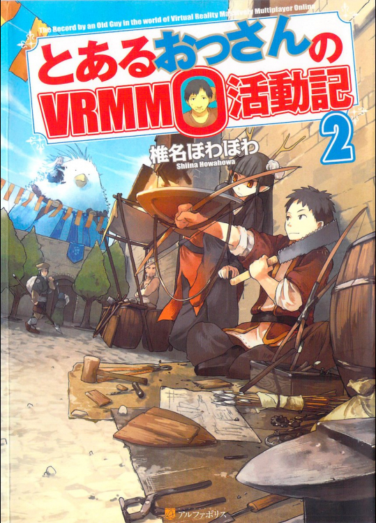 To Ossan VRMMO v02