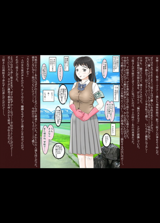 [はるはる堂] 三枝さん [DL版]