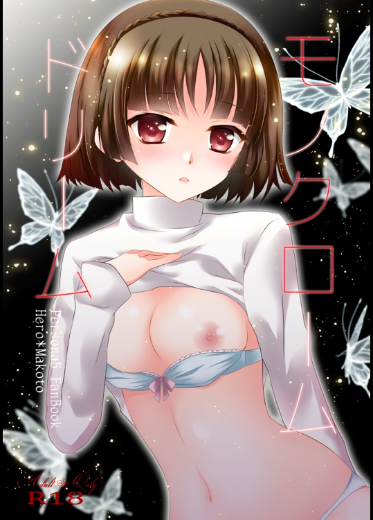 [ルナティックスター]モノクロームドリーム (ペルソナ5)_3