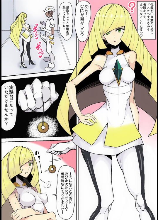 (同人CG集) [ハムスターの煮込み (もつあき)] 完全催眠生ハメガチ交尾！(ポケットモンスター サン・ムーン)