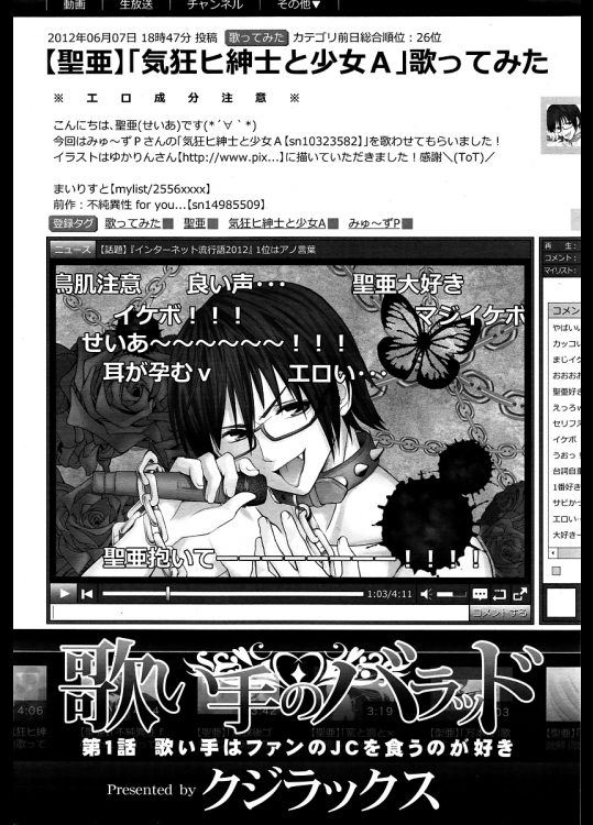 歌い手のバラッド 第5-6話
