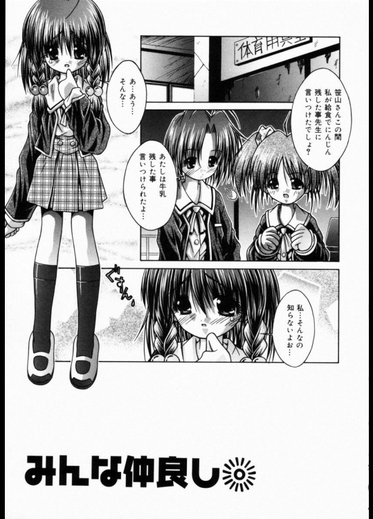[サケマス] みんな仲良し