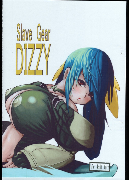[矢印ファクトリー]Slave Gear DIZZY