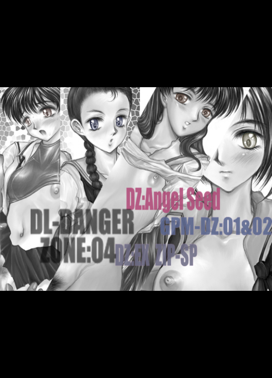 [たこつぼ倶楽部 (ごじょう忍)] DL-DangerZone04 (よろず) [DL版]