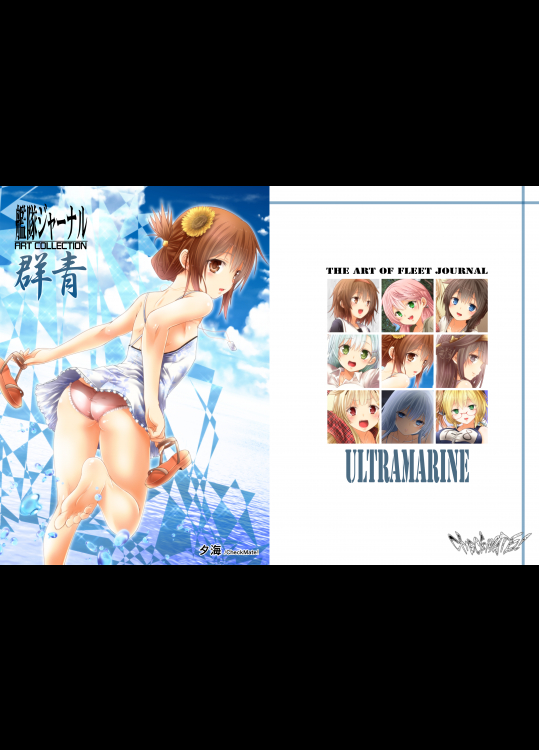 [Check Mate! (夕海)] 艦隊ジャーナル ART COLLECTION 群青