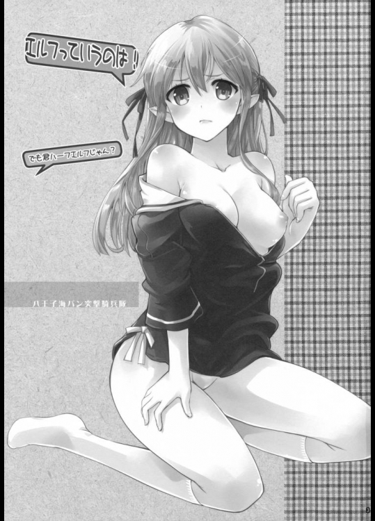 エルフっていうのは!         