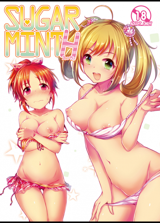 (歌姫庭園11) [アカラサマナ (から)] SUGAR MINT H (アイドルマスター シンデレラガールズ)