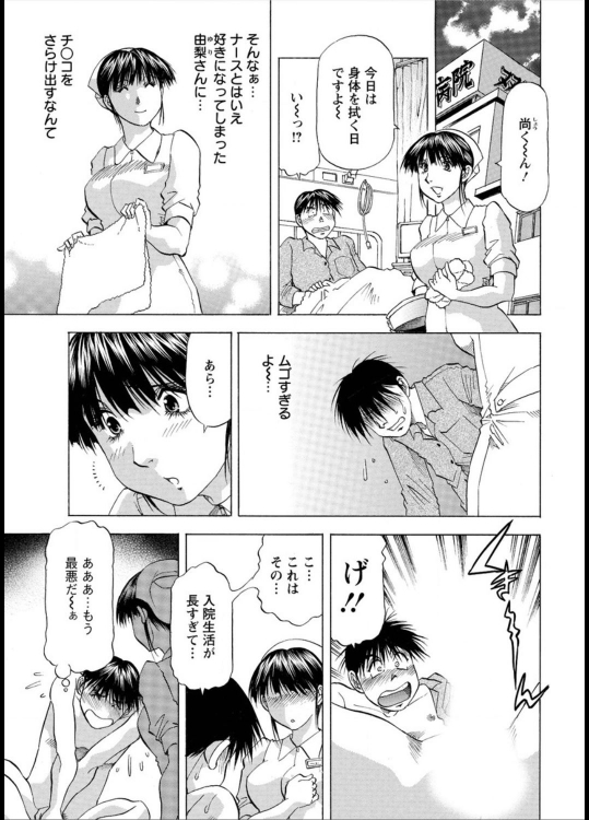 [武林武士] 夜の清拭