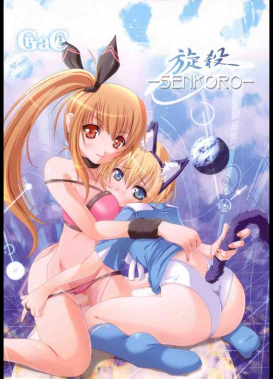 チャンポにアナルをなめられてオチンチンをフル勃起させてしまうツィーラン！