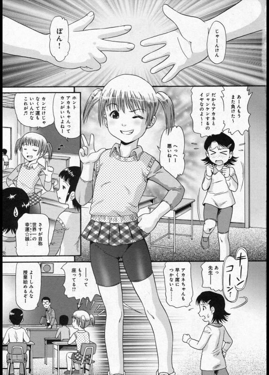 [みにおん] 時の審判