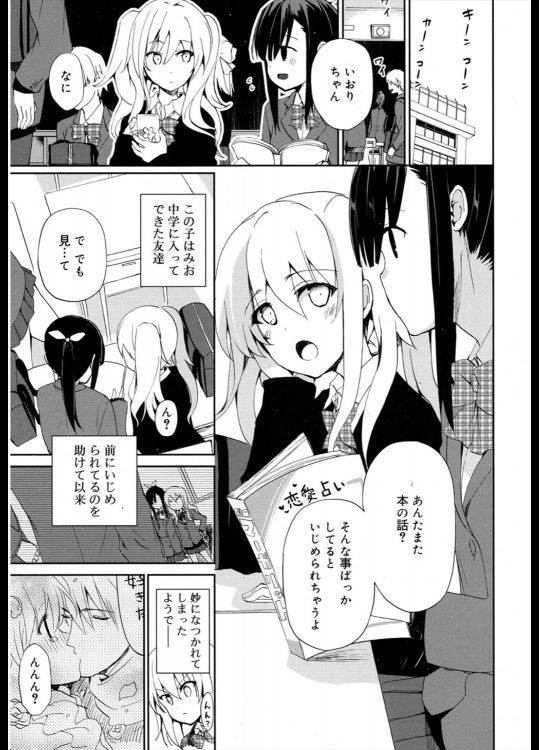 [水島空彦] ラプソディーインブルー