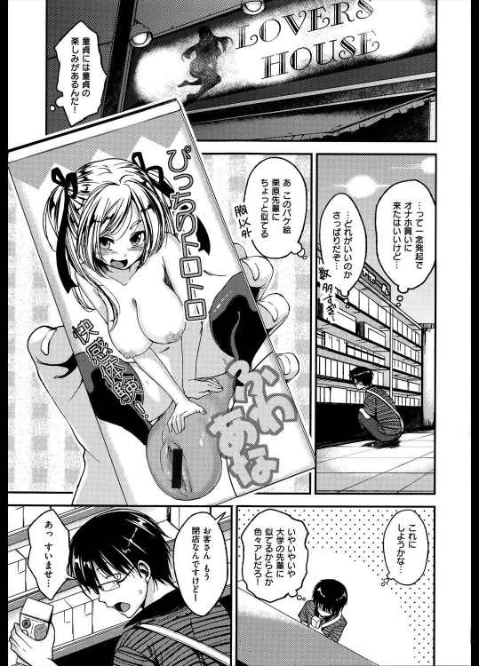 [平間ひろかず] 鈍☆姦注意報