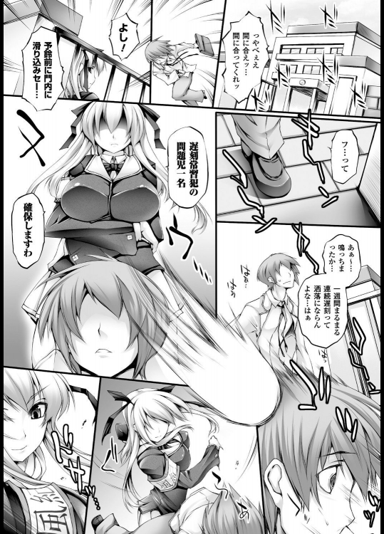 [太平さんせっと] 淫れる風紀委員長！