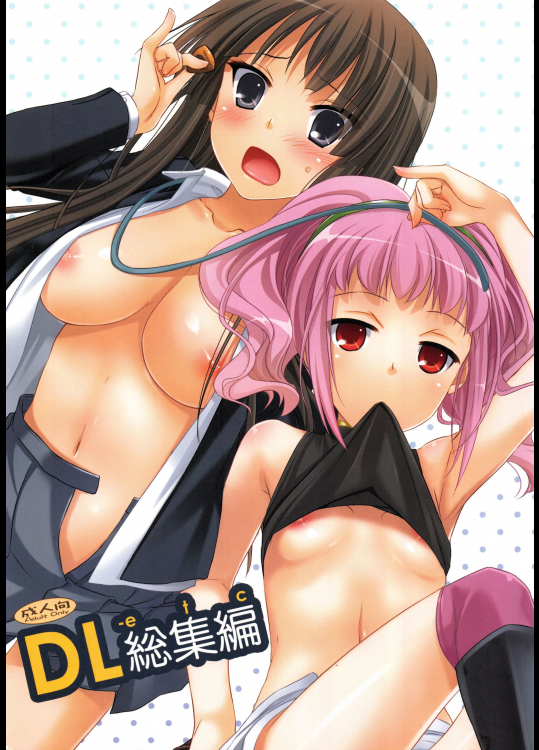 (C79) [Digital Lover (なかじまゆか)] DL-etc 総集編 (よろず)