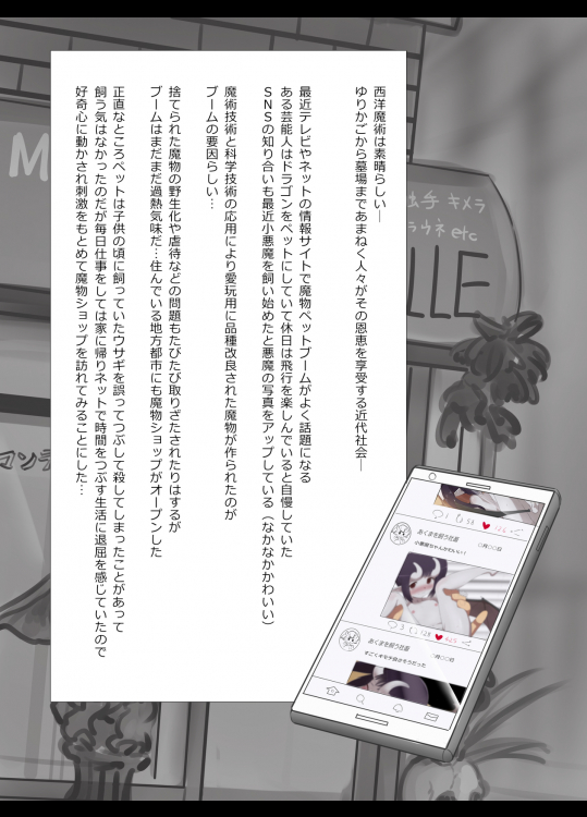 小人図姦 ようせいいじり