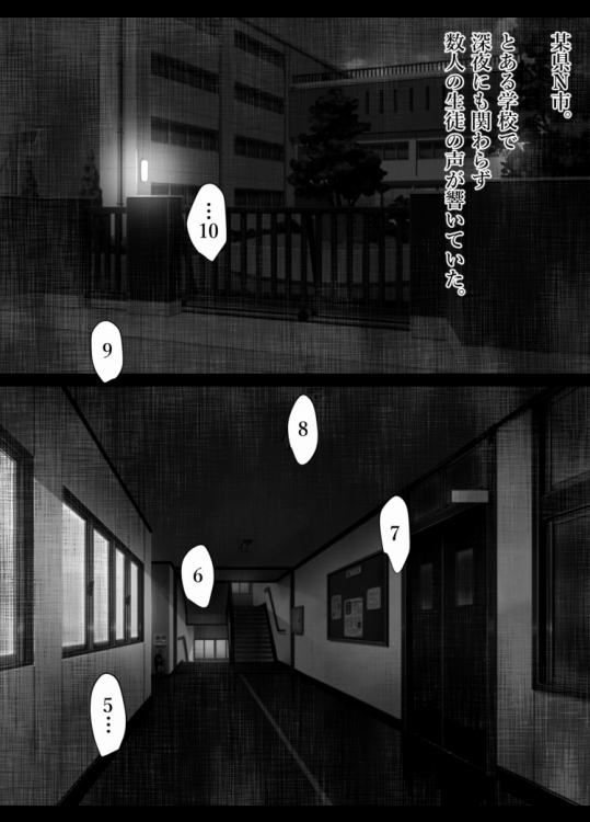 洒落にならないエロい話_恐怖の怪人赤マン○